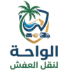 الواحة لنقل العفش
